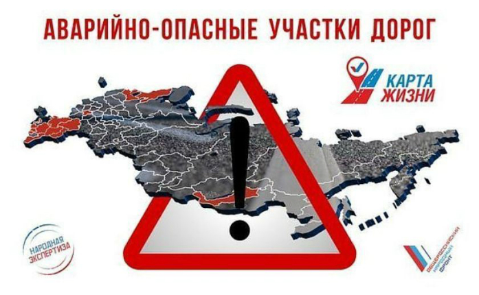 В России создали «Карту разбитых дорог»